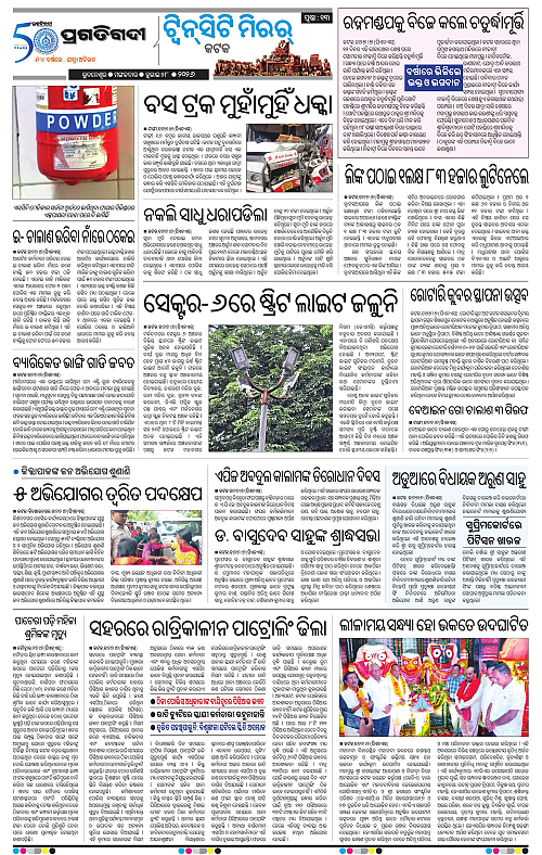 TWIN CITY-28-07-2026-13