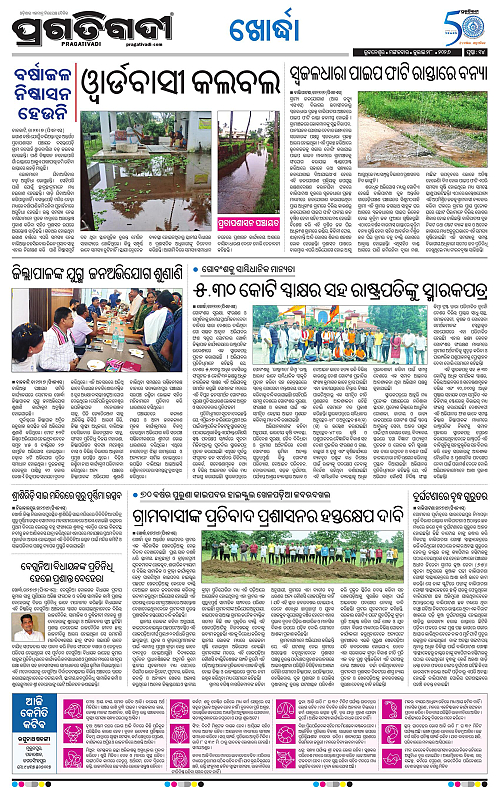 TWIN CITY-28-07-2026-14