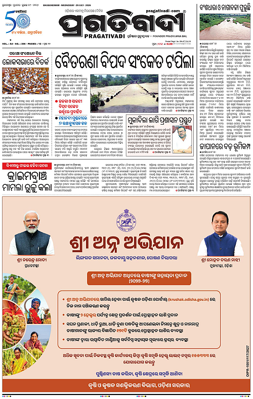 KBK-WESTERN-ODISHA-29-07-2026-01