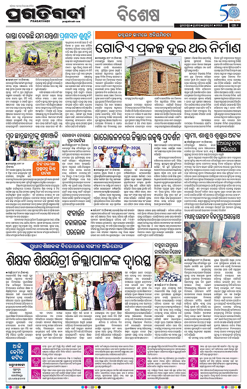 KBK-WESTERN-ODISHA-29-07-2026-02
