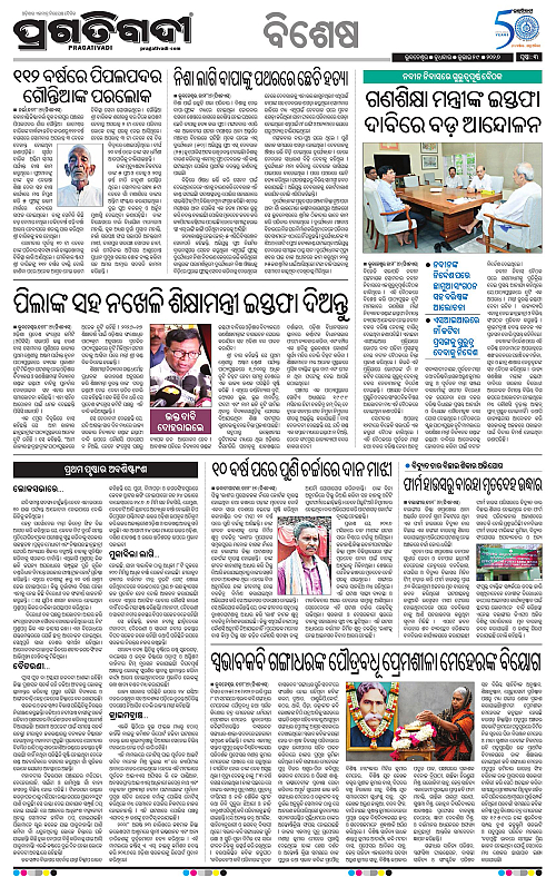 KBK-WESTERN-ODISHA-29-07-2026-03