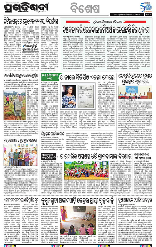 KBK-WESTERN-ODISHA-29-07-2026-04