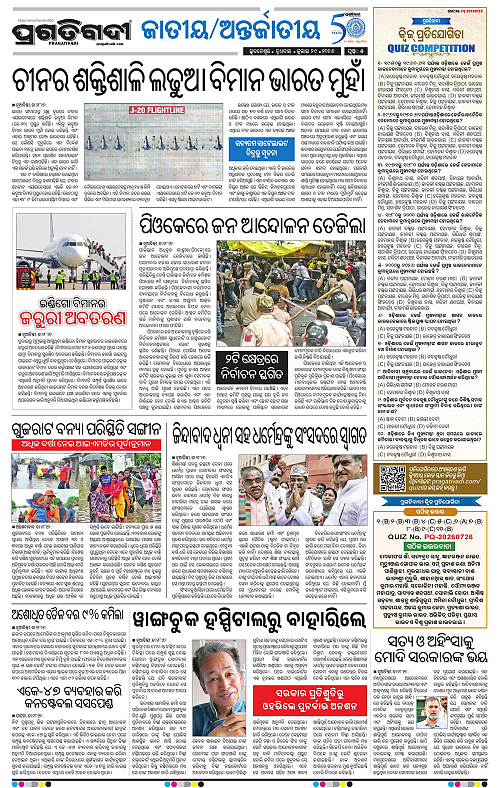 KBK-WESTERN-ODISHA-29-07-2026-05