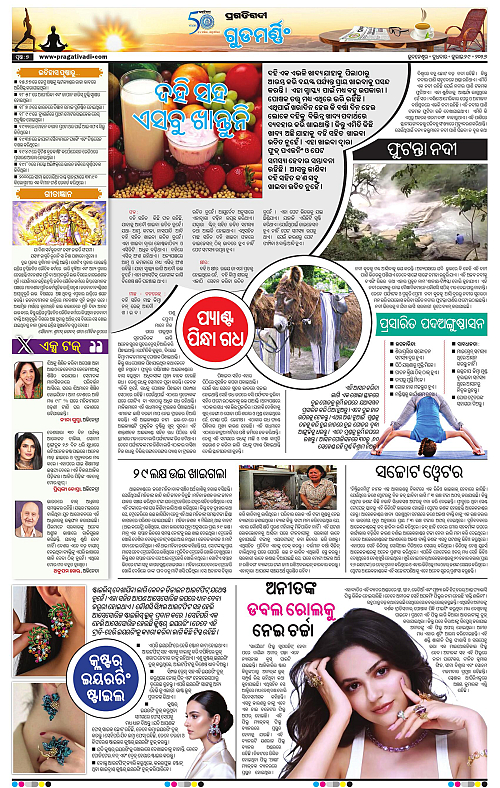 KBK-WESTERN-ODISHA-29-07-2026-07