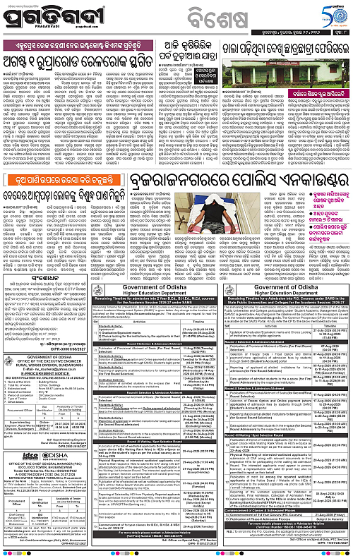 KBK-WESTERN-ODISHA-29-07-2026-08