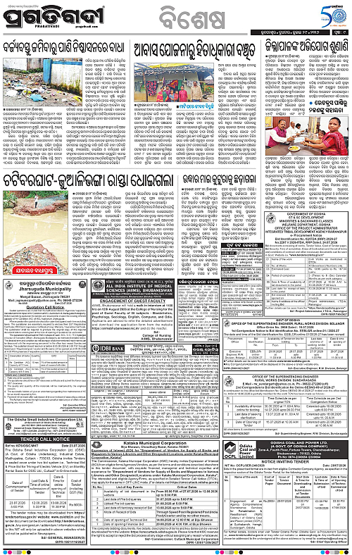 KBK-WESTERN-ODISHA-29-07-2026-09