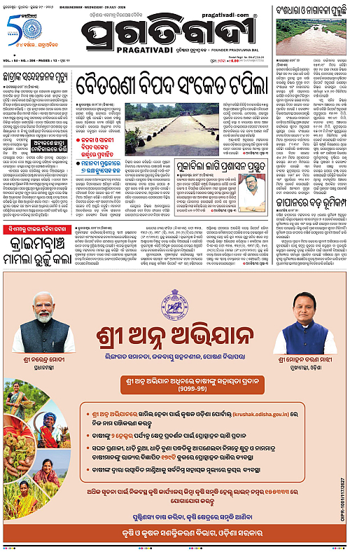 KBK-WESTERN-ODISHA-29-07-2026-13