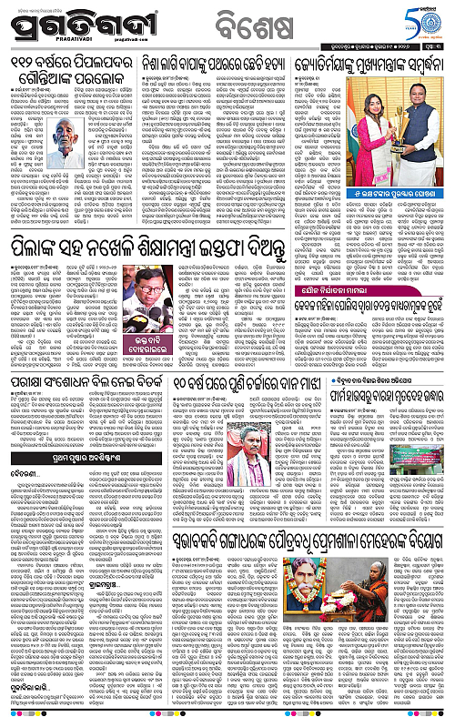 KBK-WESTERN-ODISHA-29-07-2026-15
