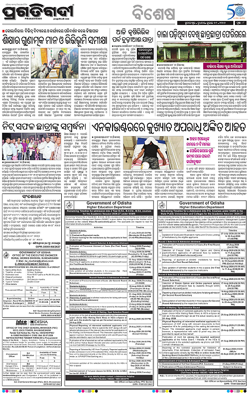 KBK-WESTERN-ODISHA-29-07-2026-17