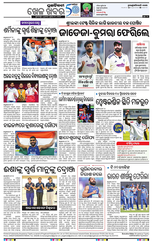 KBK-WESTERN-ODISHA-29-07-2026-18