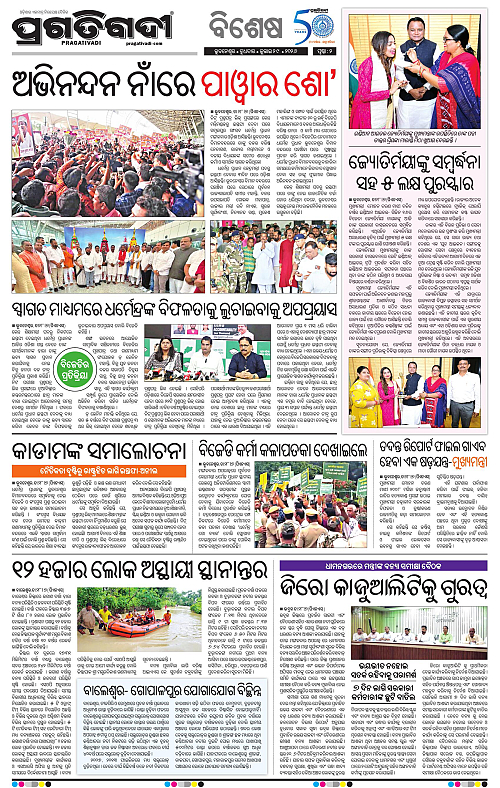 NORTHERN-SOUTHERN-ODISHA-29-07-2026-02
