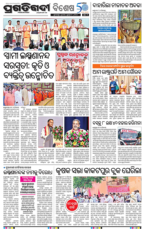NORTHERN-SOUTHERN-ODISHA-29-07-2026-03