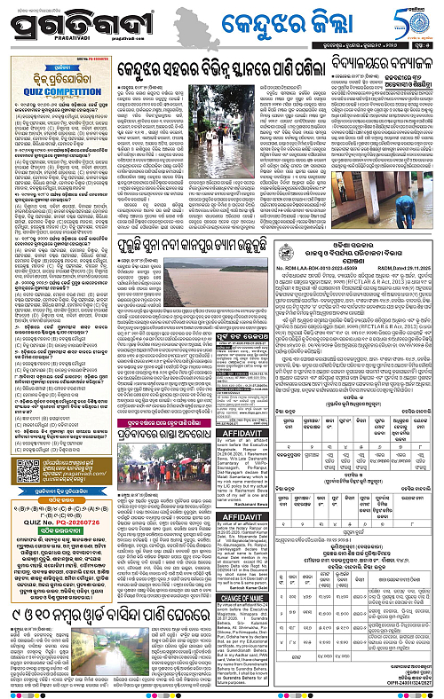 NORTHERN-SOUTHERN-ODISHA-29-07-2026-05