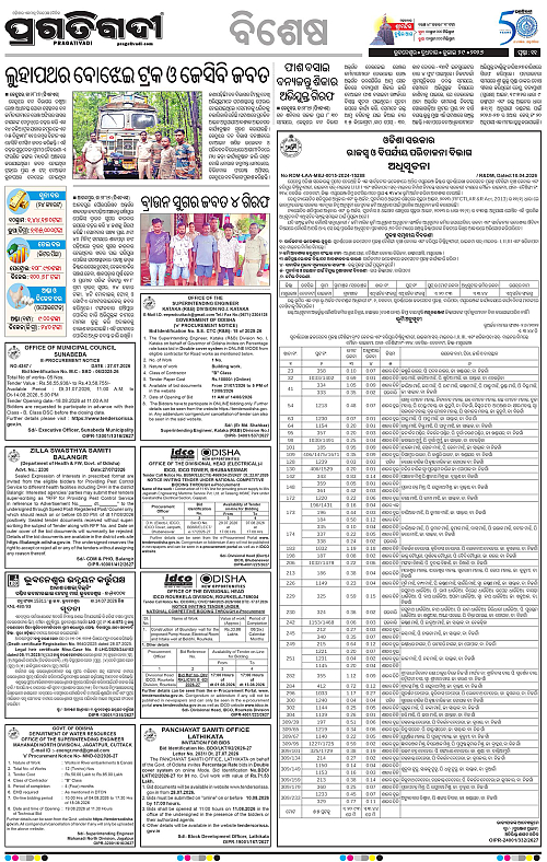 NORTHERN-SOUTHERN-ODISHA-29-07-2026-11