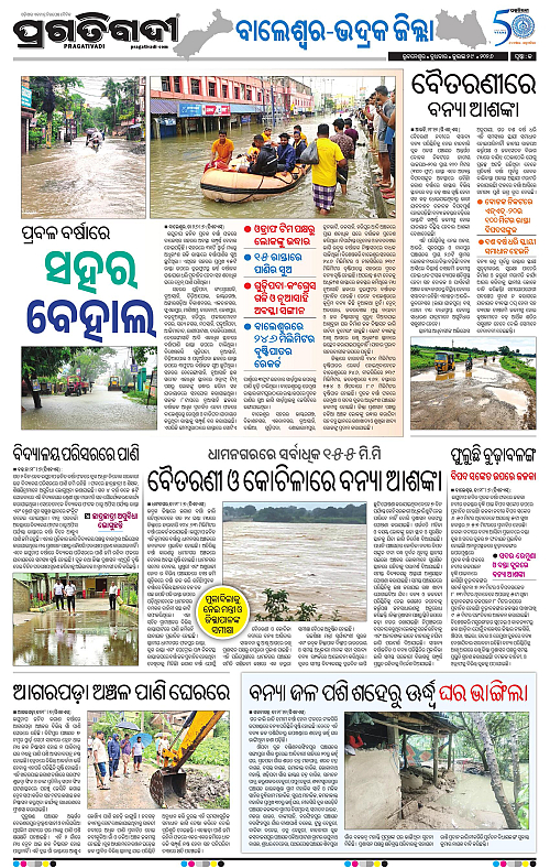 NORTHERN-SOUTHERN-ODISHA-29-07-2026-13