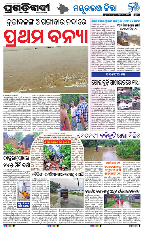 NORTHERN-SOUTHERN-ODISHA-29-07-2026-15