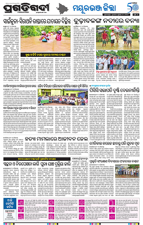 NORTHERN-SOUTHERN-ODISHA-29-07-2026-16