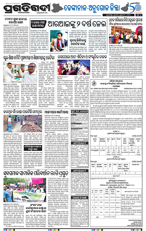 NORTHERN-SOUTHERN-ODISHA-29-07-2026-18