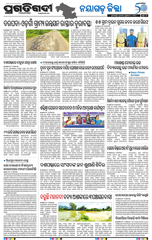NORTHERN-SOUTHERN-ODISHA-29-07-2026-20
