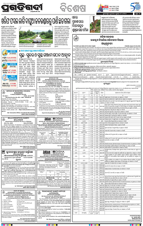NORTHERN-SOUTHERN-ODISHA-29-07-2026-21