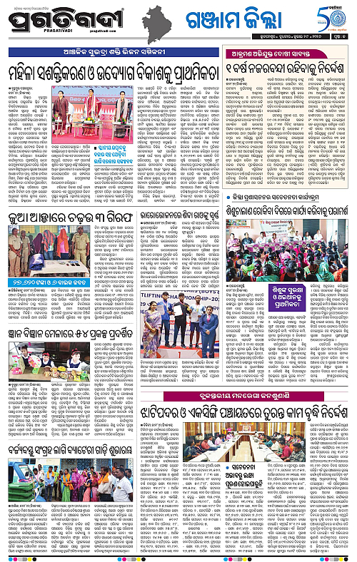 NORTHERN-SOUTHERN-ODISHA-29-07-2026-22