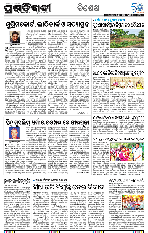 COASTAL-ODISHA-29-07-2026-10