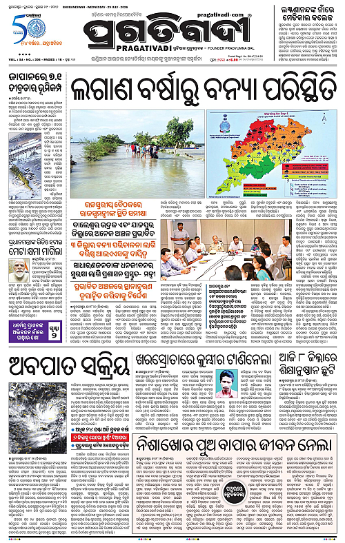 TWIN CITY-29-07-2026-01