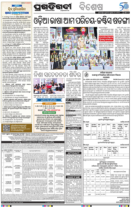 TWIN CITY-29-07-2026-05