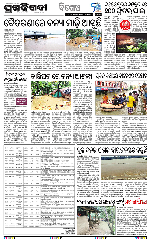 TWIN CITY-29-07-2026-09