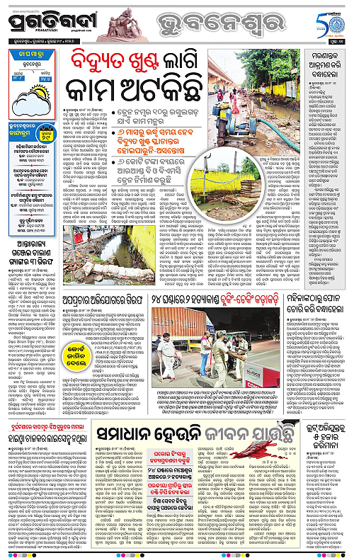 TWIN CITY-29-07-2026-11