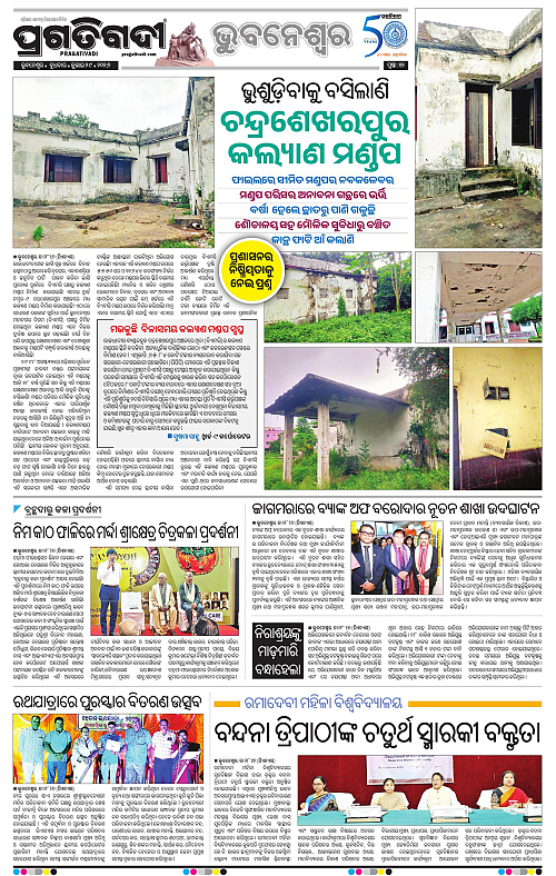 TWIN CITY-29-07-2026-12