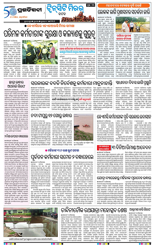 TWIN CITY-29-07-2026-13