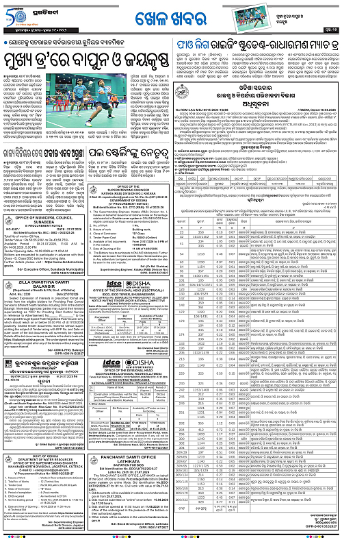 TWIN CITY-29-07-2026-15