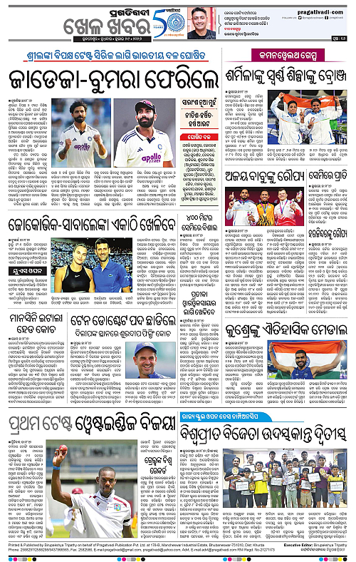 TWIN CITY-29-07-2026-16