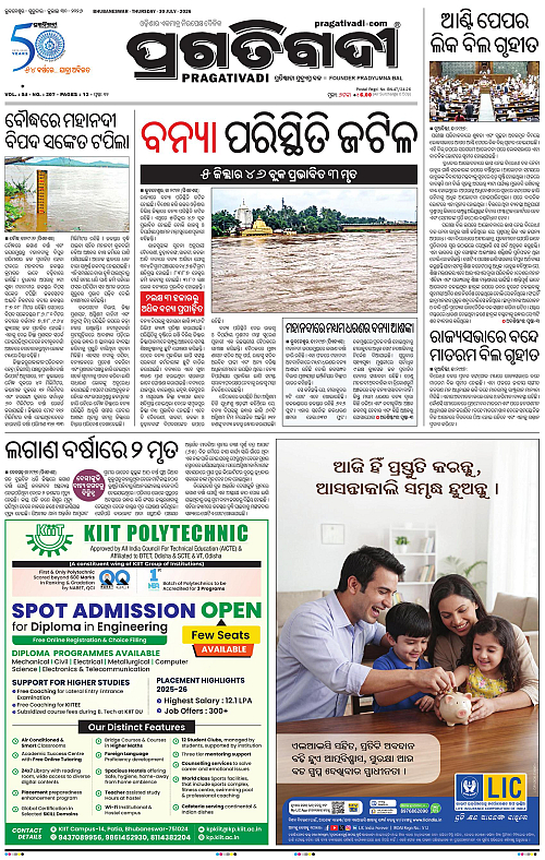 KBK-WESTERN-ODISHA-30-07-2026-01