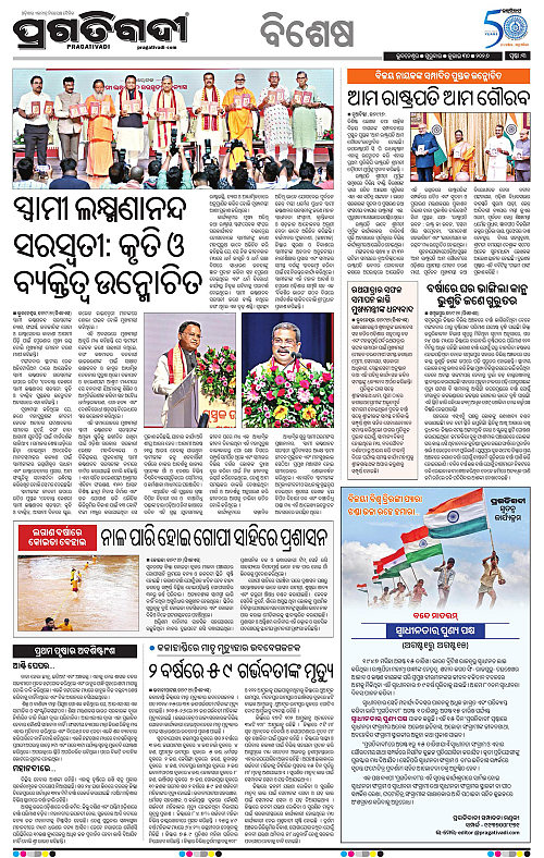 KBK-WESTERN-ODISHA-30-07-2026-03