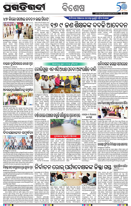 KBK-WESTERN-ODISHA-30-07-2026-04