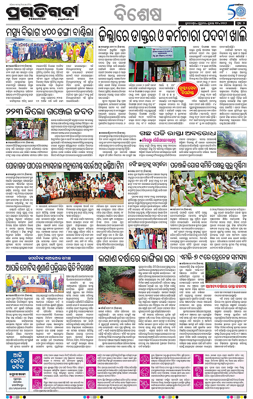 KBK-WESTERN-ODISHA-30-07-2026-07