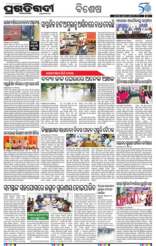 KBK-WESTERN-ODISHA-30-07-2026-08