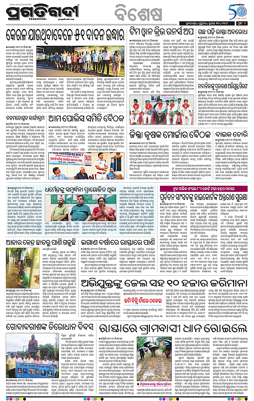 KBK-WESTERN-ODISHA-30-07-2026-09