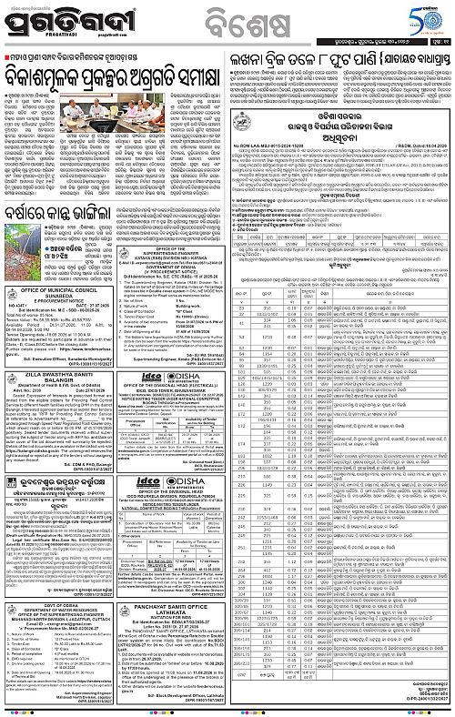 KBK-WESTERN-ODISHA-30-07-2026-11