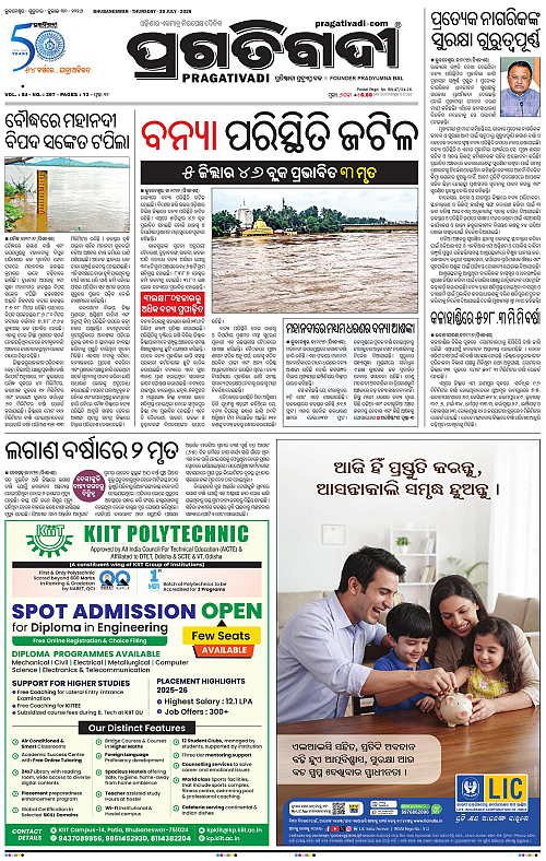 KBK-WESTERN-ODISHA-30-07-2026-13