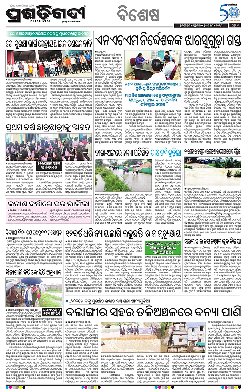 KBK-WESTERN-ODISHA-30-07-2026-15