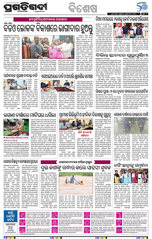 KBK-WESTERN-ODISHA-30-07-2026-16