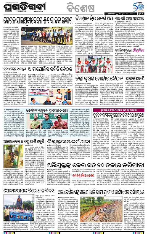 KBK-WESTERN-ODISHA-30-07-2026-17