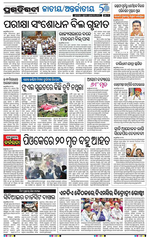 KBK-WESTERN-ODISHA-30-07-2026-18