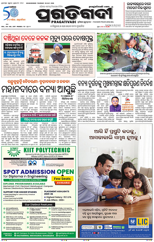 northern-southern-odisha-30-07-2026-01