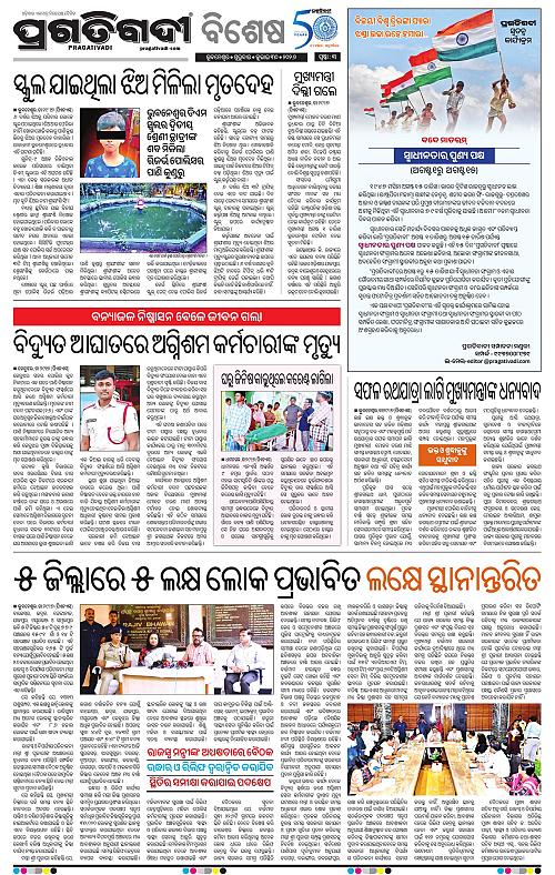 northern-southern-odisha-30-07-2026-03