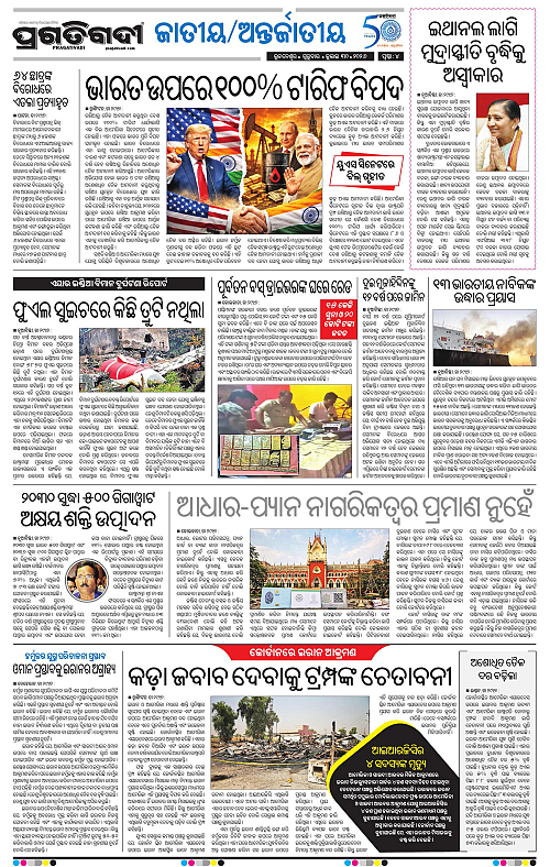 northern-southern-odisha-30-07-2026-04