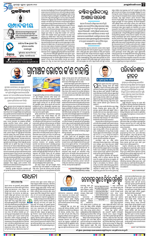 northern-southern-odisha-30-07-2026-06